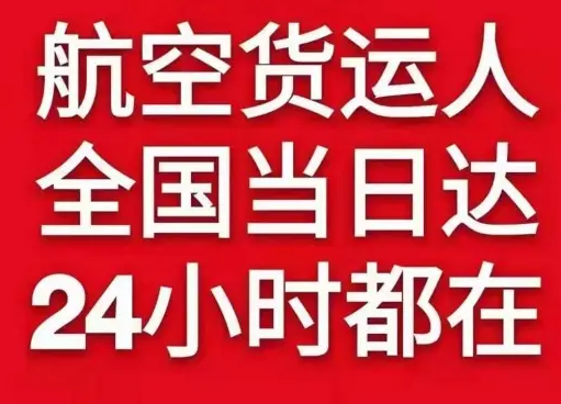 乌鲁木齐航空邮寄货物、航空货运:物流行业各岗位招聘